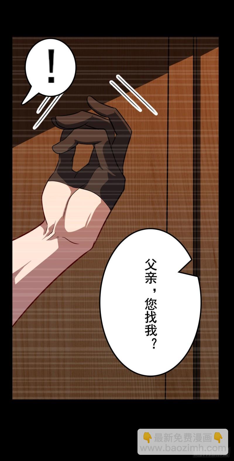 🍜英雄再临（英雄？我早就不当了） 第396话 家族计划 第27页