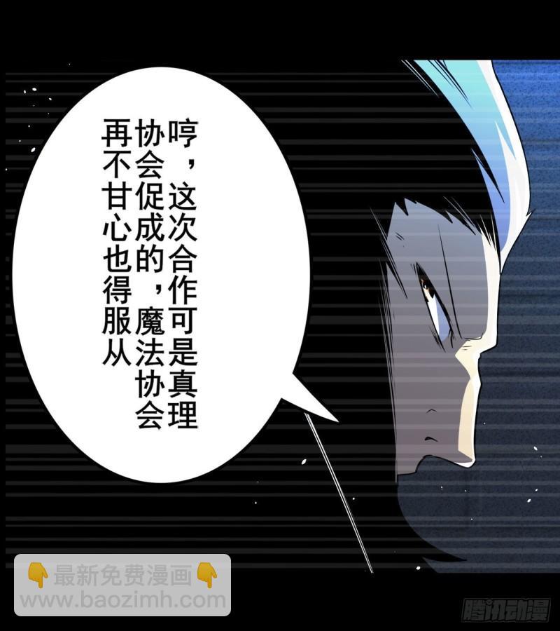 🍜英雄再临（英雄？我早就不当了） 第396话 家族计划 第34页