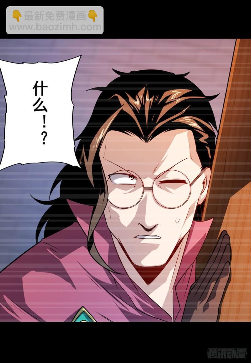 🍜英雄再临（英雄？我早就不当了） 第396话 家族计划 第38页