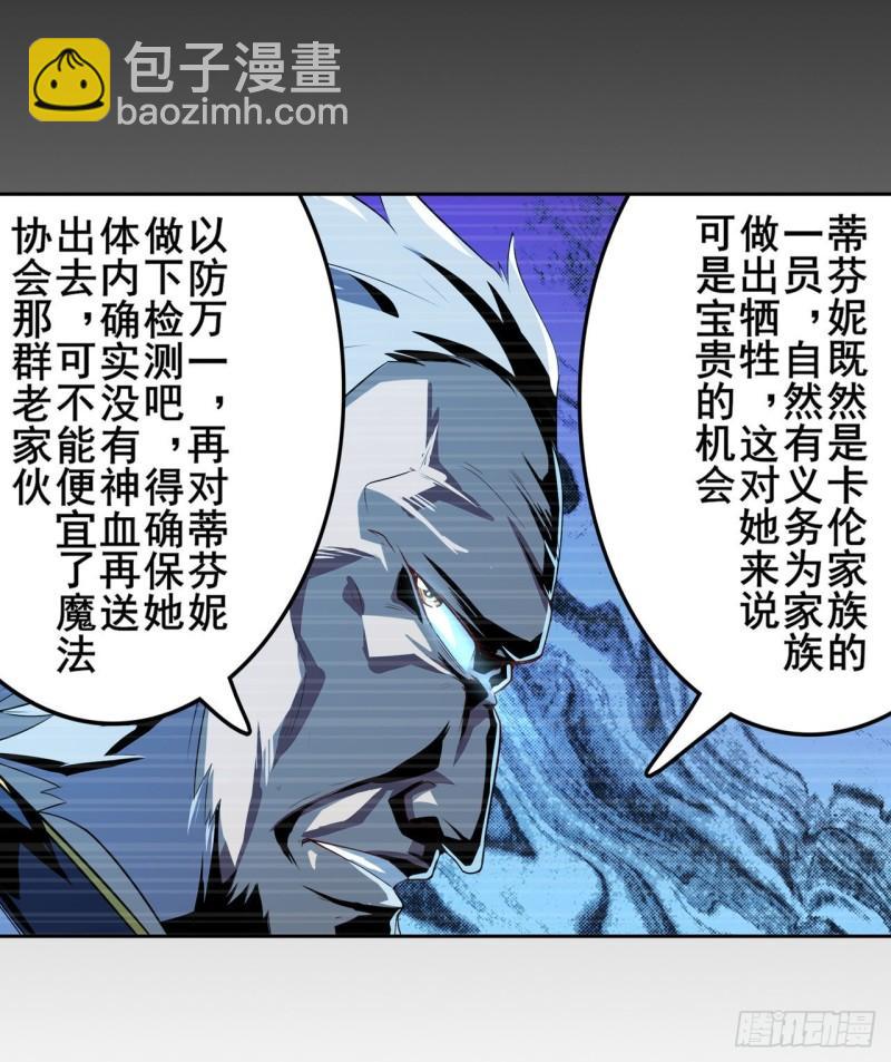 🍜英雄再临（英雄？我早就不当了） 第396话 家族计划 第40页