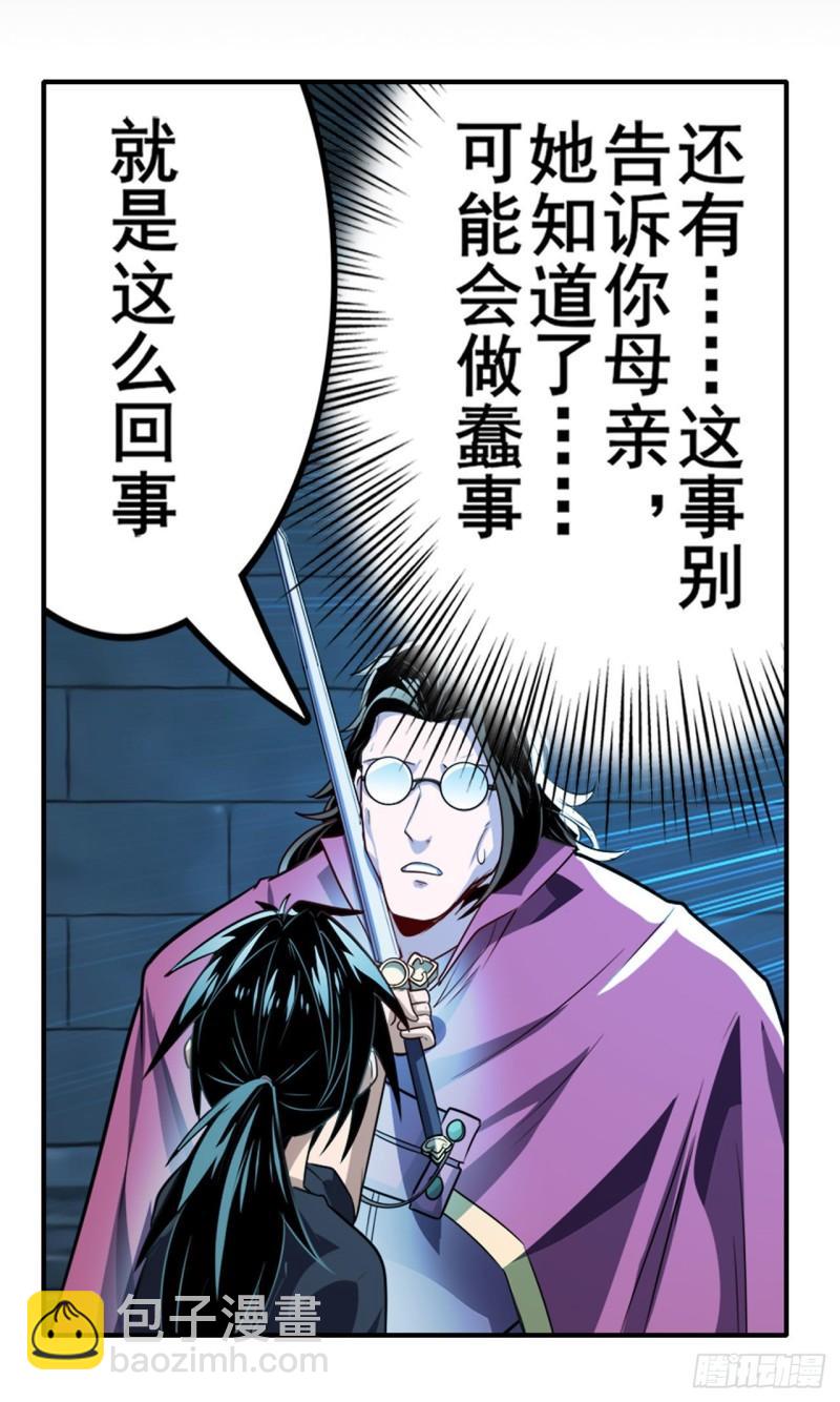 🍜英雄再临（英雄？我早就不当了） 第396话 家族计划 第41页