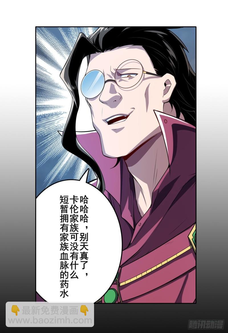 🍜英雄再临（英雄？我早就不当了） 第396话 家族计划 第43页