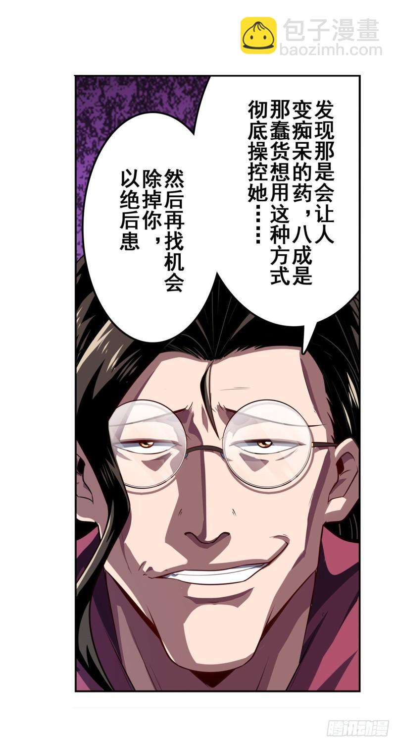 🍜英雄再临（英雄？我早就不当了） 第396话 家族计划 第46页