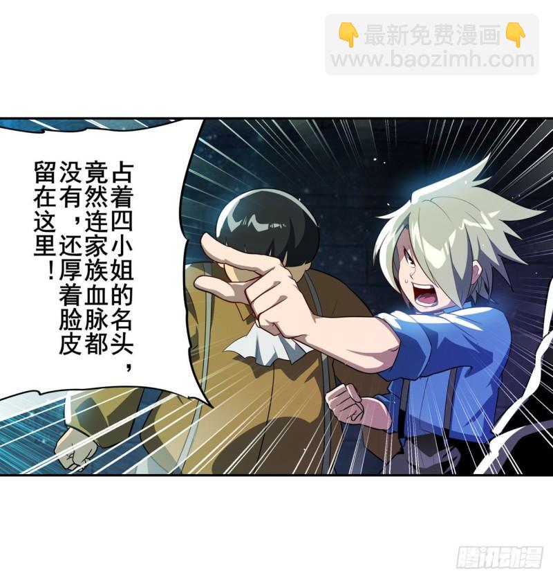 🍜英雄再临（英雄？我早就不当了） 第396话 家族计划 第5页
