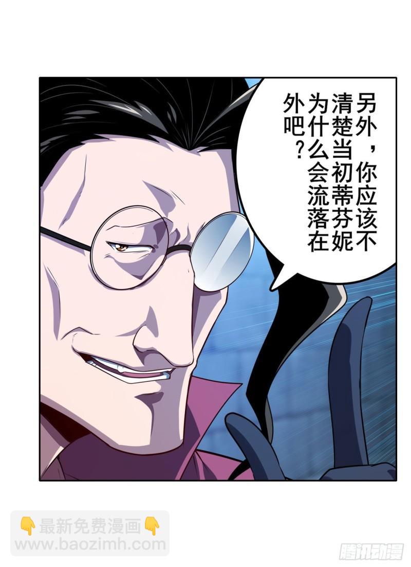 🍜英雄再临（英雄？我早就不当了） 第396话 家族计划 第50页