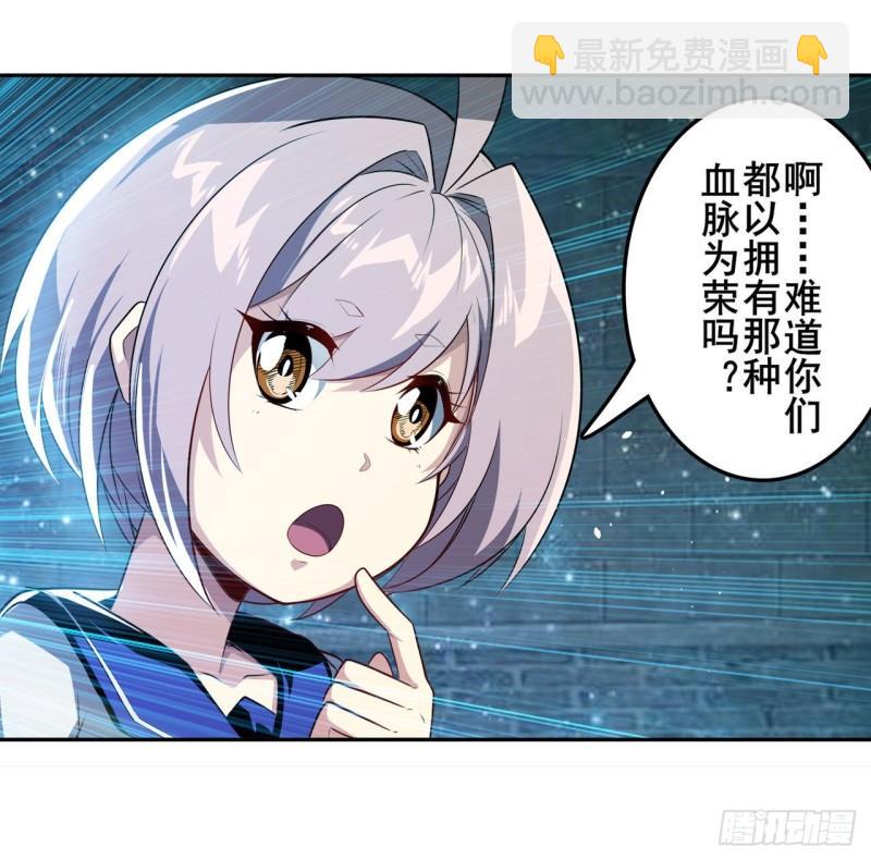 🍜英雄再临（英雄？我早就不当了） 第396话 家族计划 第6页