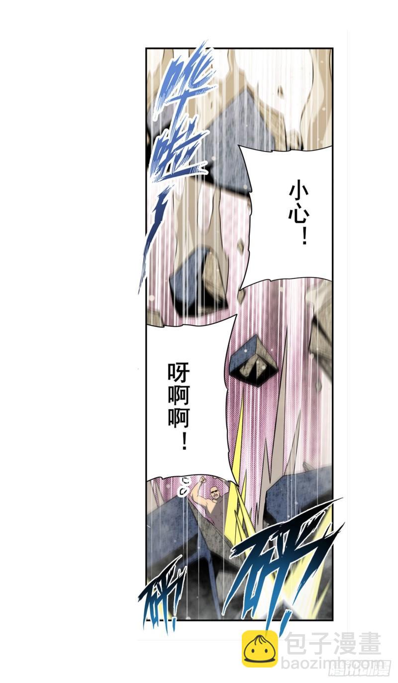 🍜英雄再临（英雄？我早就不当了） 第398话 制裁 第14页