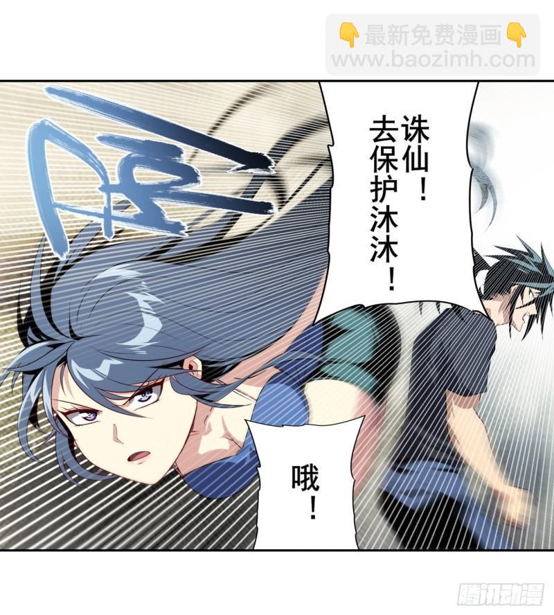 🍜英雄再临（英雄？我早就不当了） 第398话 制裁 第16页