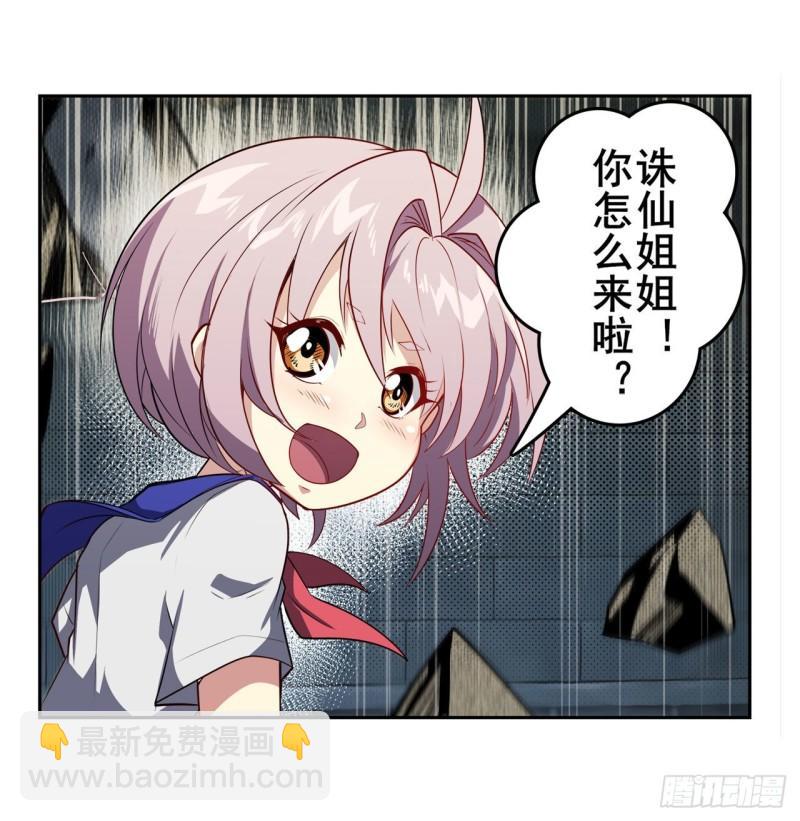 🍜英雄再临（英雄？我早就不当了） 第398话 制裁 第19页