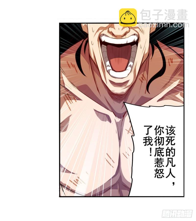 🍜英雄再临（英雄？我早就不当了） 第398话 制裁 第2页