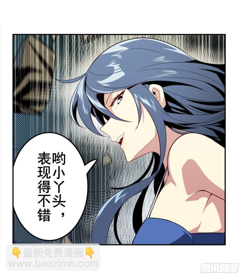 🍜英雄再临（英雄？我早就不当了） 第398话 制裁 第20页