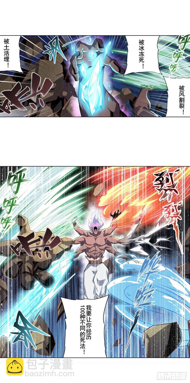 🍜英雄再临（英雄？我早就不当了） 第398话 制裁 第22页