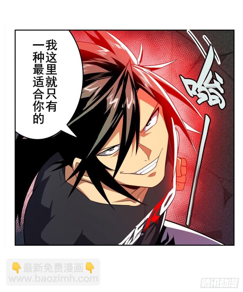 🍜英雄再临（英雄？我早就不当了） 第398话 制裁 第24页