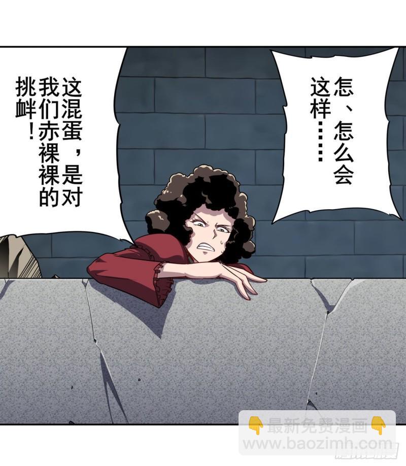🍜英雄再临（英雄？我早就不当了） 第398话 制裁 第38页