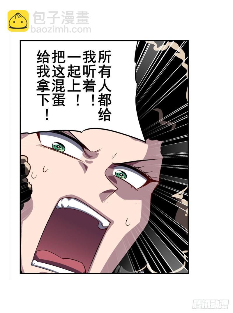 🍜英雄再临（英雄？我早就不当了） 第398话 制裁 第39页