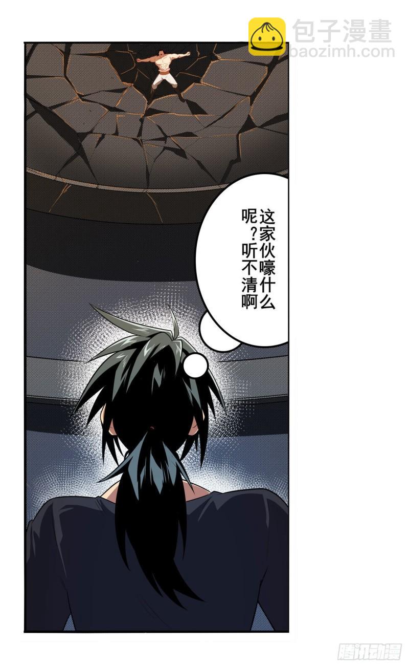 🍜英雄再临（英雄？我早就不当了） 第398话 制裁 第4页