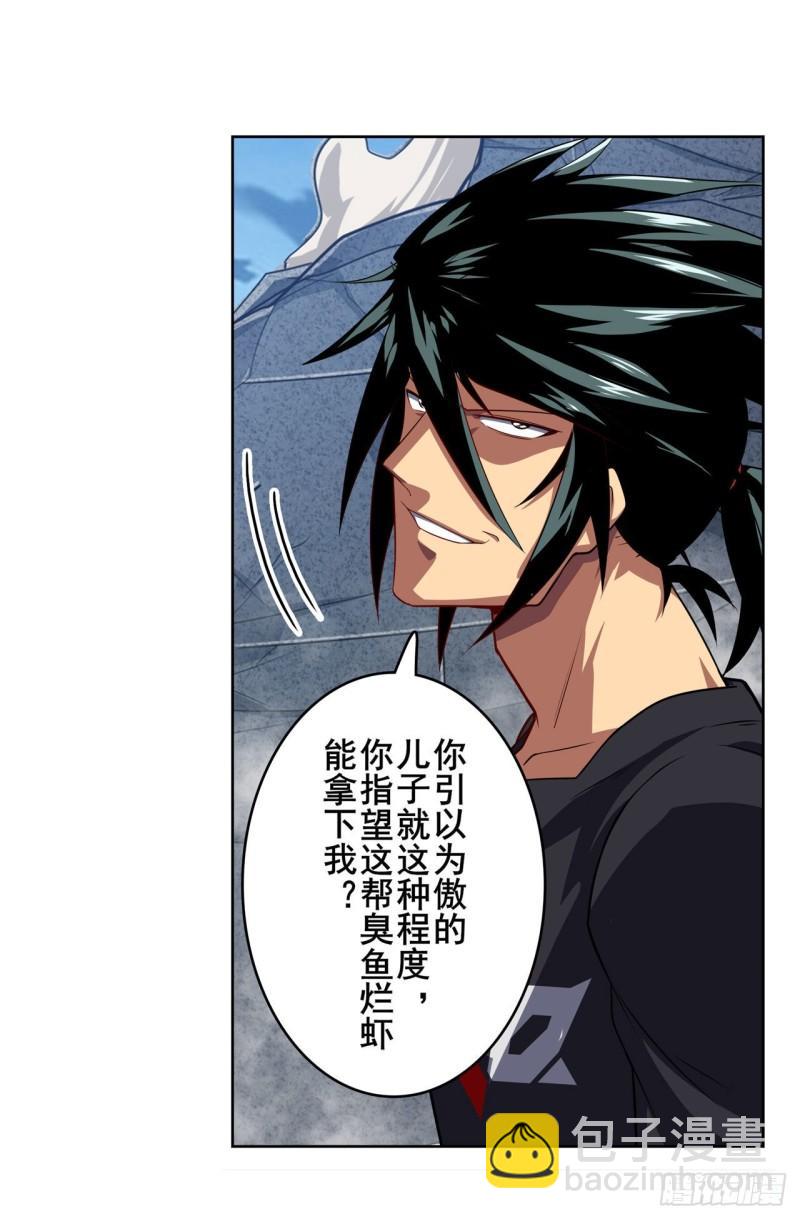 🍜英雄再临（英雄？我早就不当了） 第398话 制裁 第41页