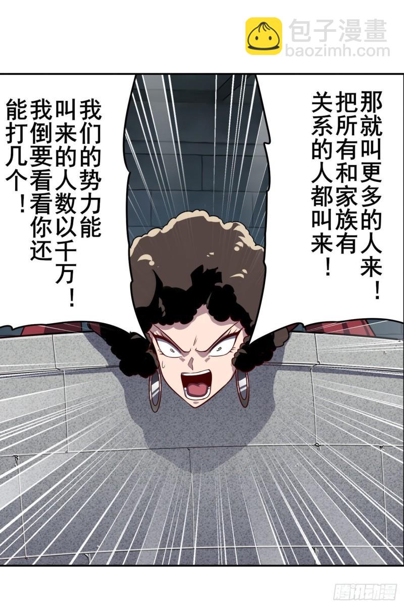 🍜英雄再临（英雄？我早就不当了） 第398话 制裁 第42页