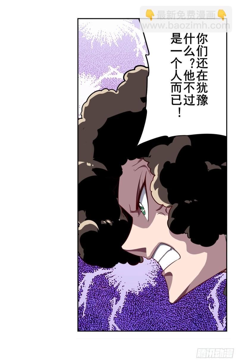 🍜英雄再临（英雄？我早就不当了） 第398话 制裁 第44页