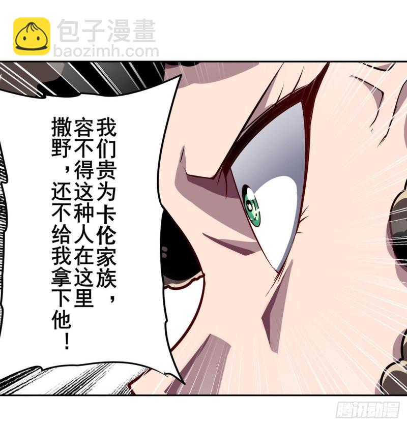 🍜英雄再临（英雄？我早就不当了） 第398话 制裁 第45页