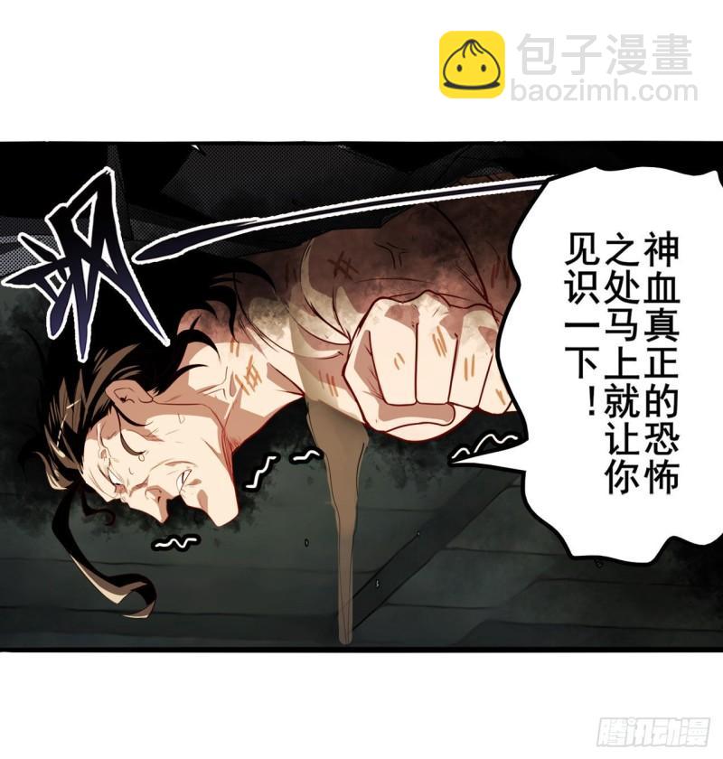 🍜英雄再临（英雄？我早就不当了） 第398话 制裁 第5页