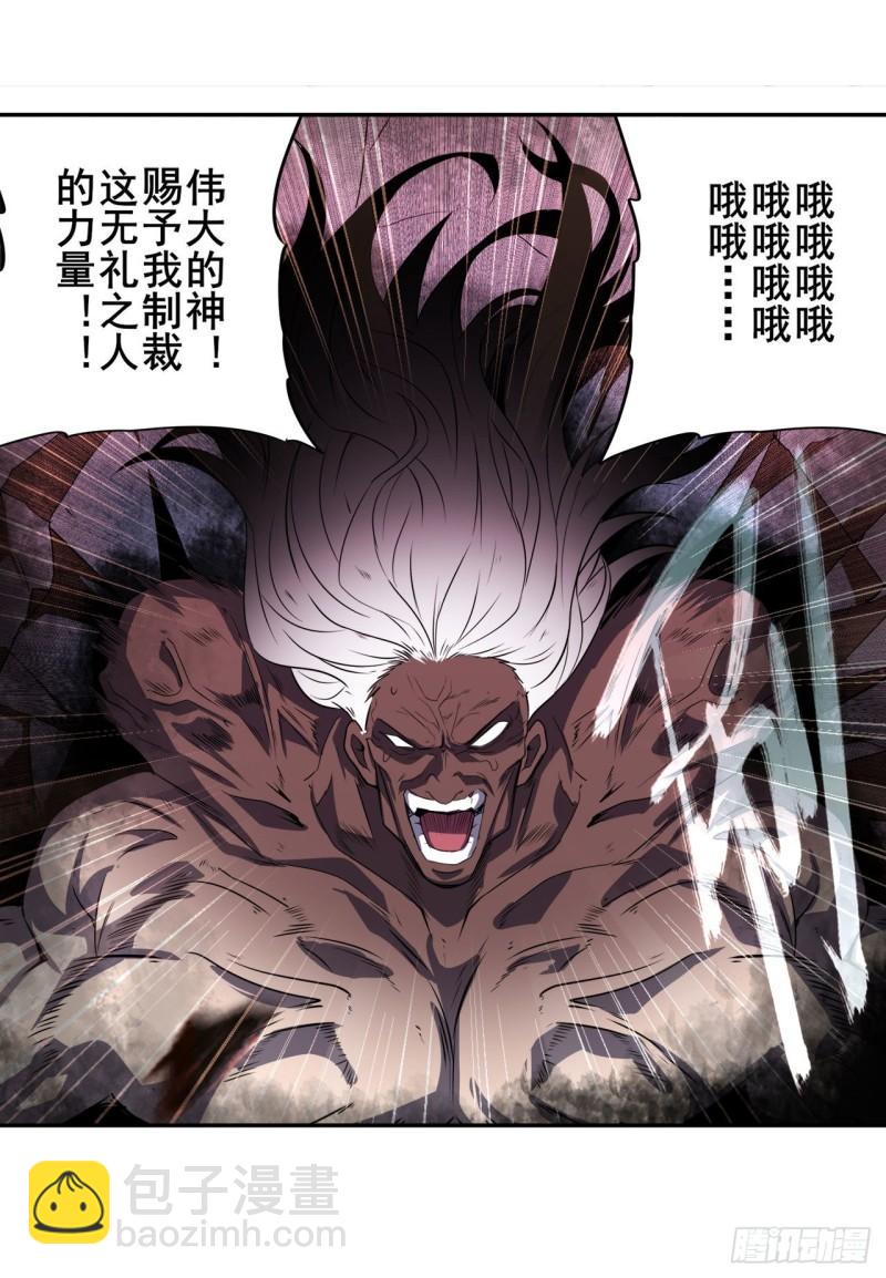🍜英雄再临（英雄？我早就不当了） 第398话 制裁 第7页