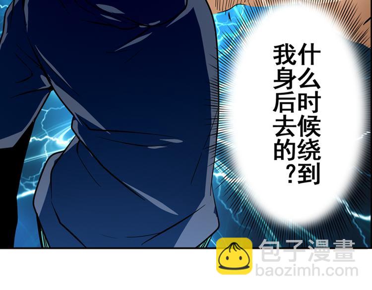 🍜英雄再临（英雄？我早就不当了） 第5话 第20页