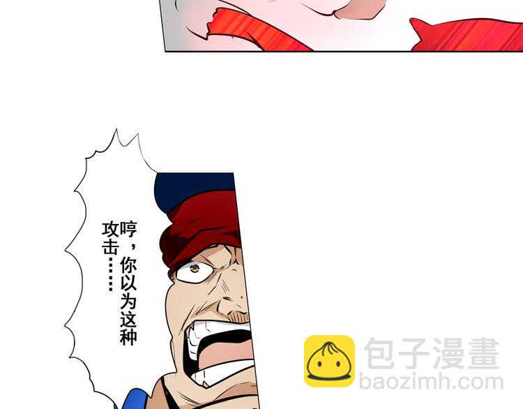 🍜英雄再临（英雄？我早就不当了） 第5话 第23页