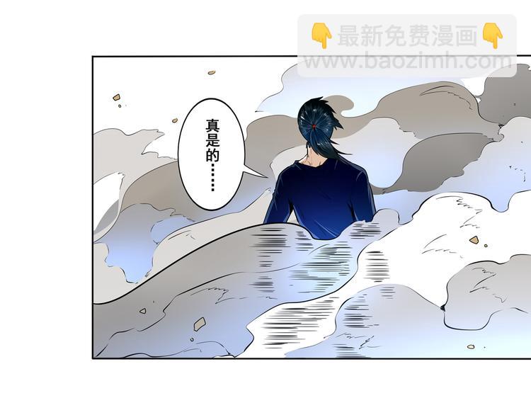 🍜英雄再临（英雄？我早就不当了） 第5话 第35页