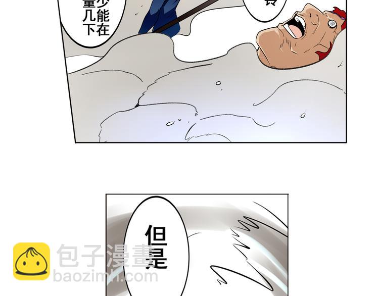 🍜英雄再临（英雄？我早就不当了） 第5话 第39页