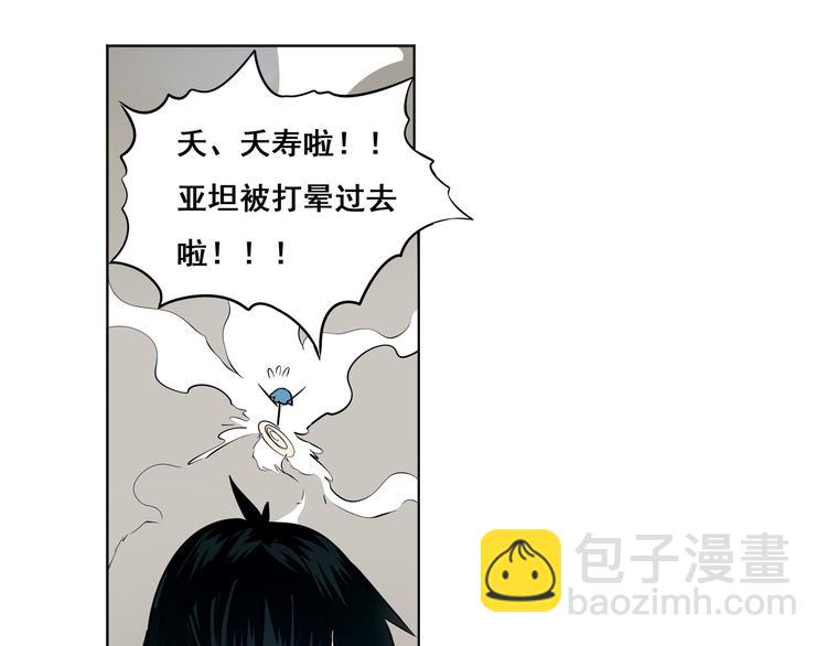 🍜英雄再临（英雄？我早就不当了） 第5话 第48页