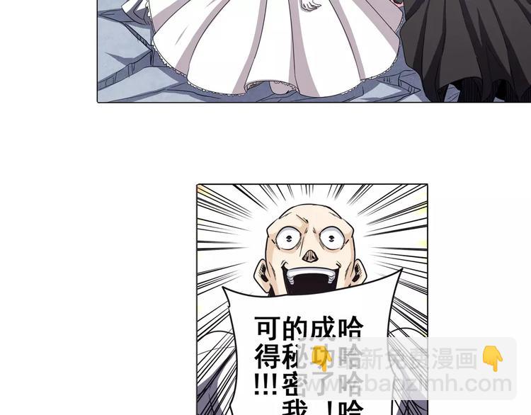 🍜英雄再临（英雄？我早就不当了） 第41话 第20页