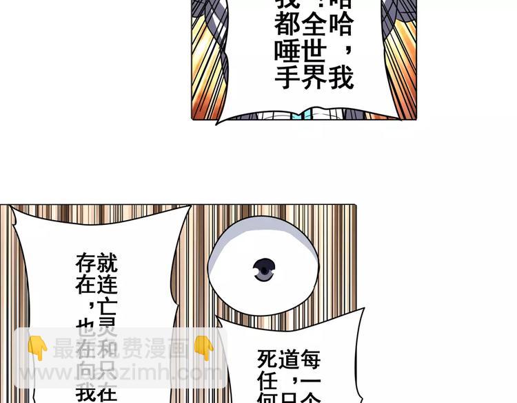 🍜英雄再临（英雄？我早就不当了） 第41话 第21页