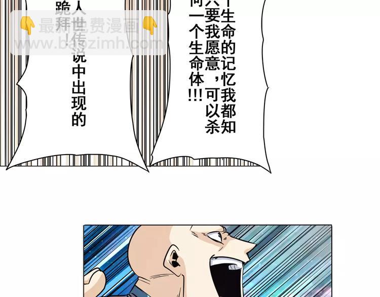 🍜英雄再临（英雄？我早就不当了） 第41话 第22页
