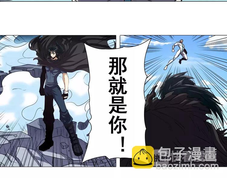 🍜英雄再临（英雄？我早就不当了） 第41话 第29页