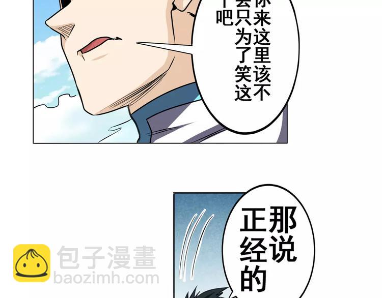 🍜英雄再临（英雄？我早就不当了） 第41话 第34页