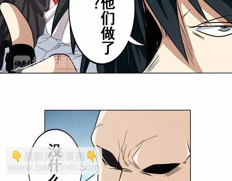 🍜英雄再临（英雄？我早就不当了） 第41话 第36页