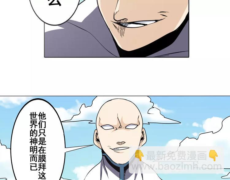 🍜英雄再临（英雄？我早就不当了） 第41话 第37页