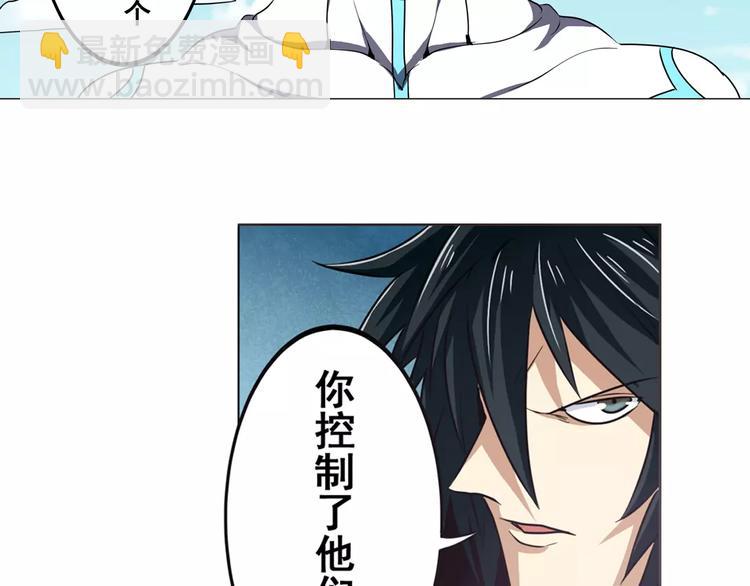 🍜英雄再临（英雄？我早就不当了） 第41话 第38页