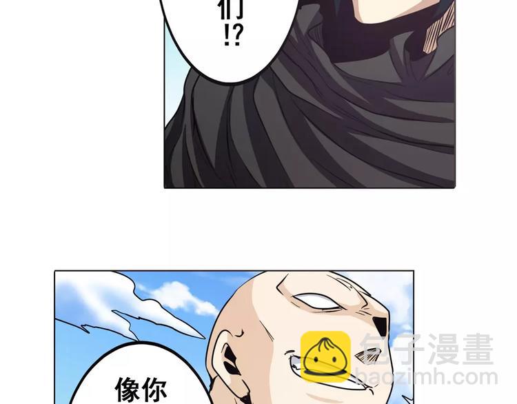 🍜英雄再临（英雄？我早就不当了） 第41话 第39页