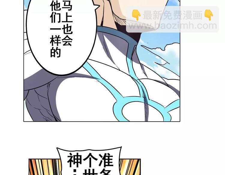 🍜英雄再临（英雄？我早就不当了） 第41话 第40页