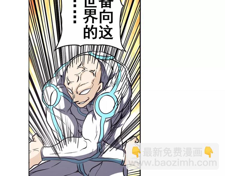 🍜英雄再临（英雄？我早就不当了） 第41话 第41页