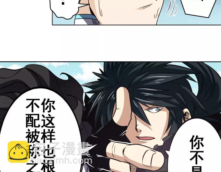 🍜英雄再临（英雄？我早就不当了） 第41话 第48页