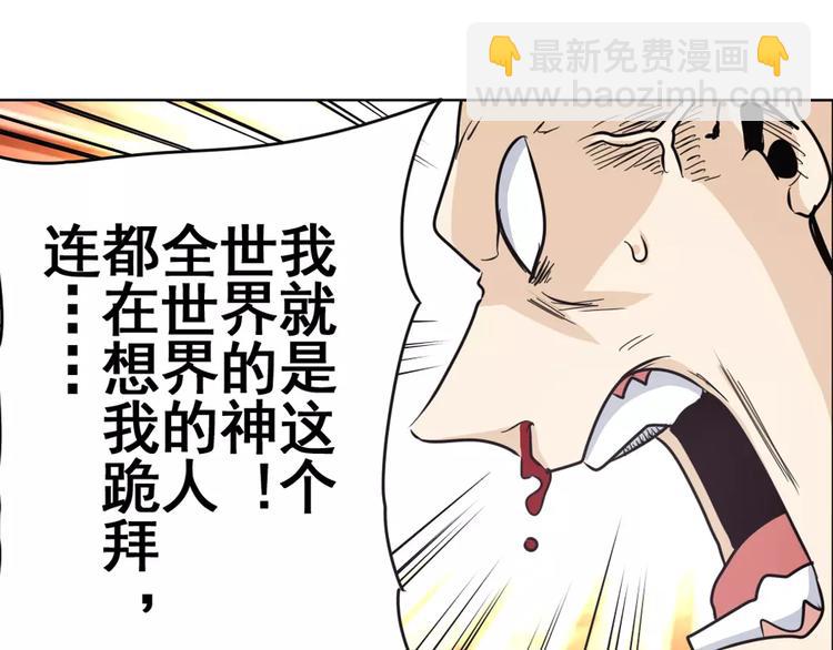 🍜英雄再临（英雄？我早就不当了） 第41话 第50页