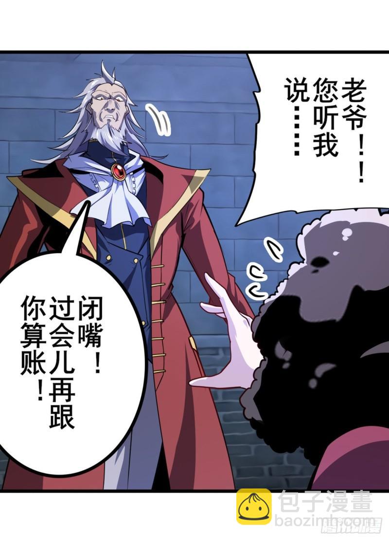 🍜英雄再临（英雄？我早就不当了） 第400话 试探 第13页