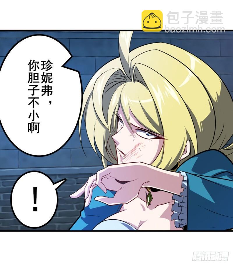 🍜英雄再临（英雄？我早就不当了） 第400话 试探 第14页