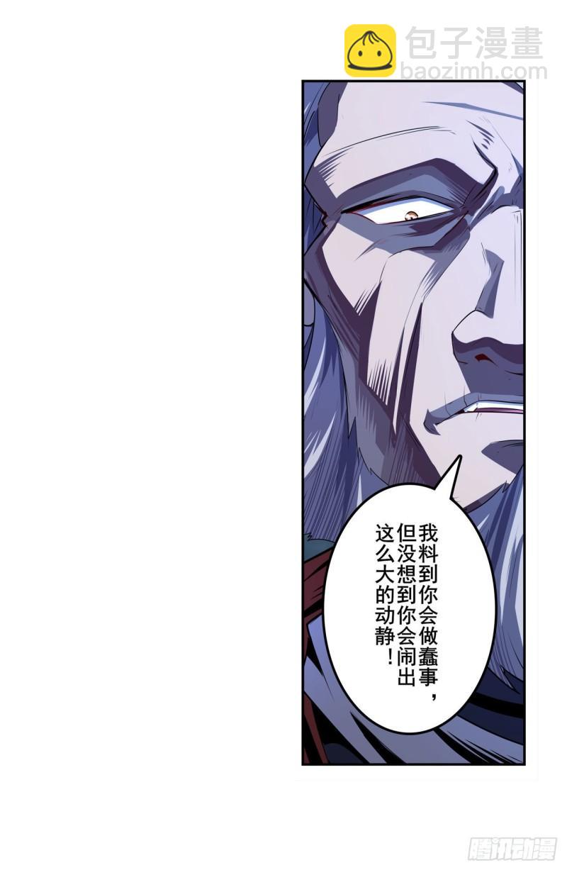🍜英雄再临（英雄？我早就不当了） 第400话 试探 第15页