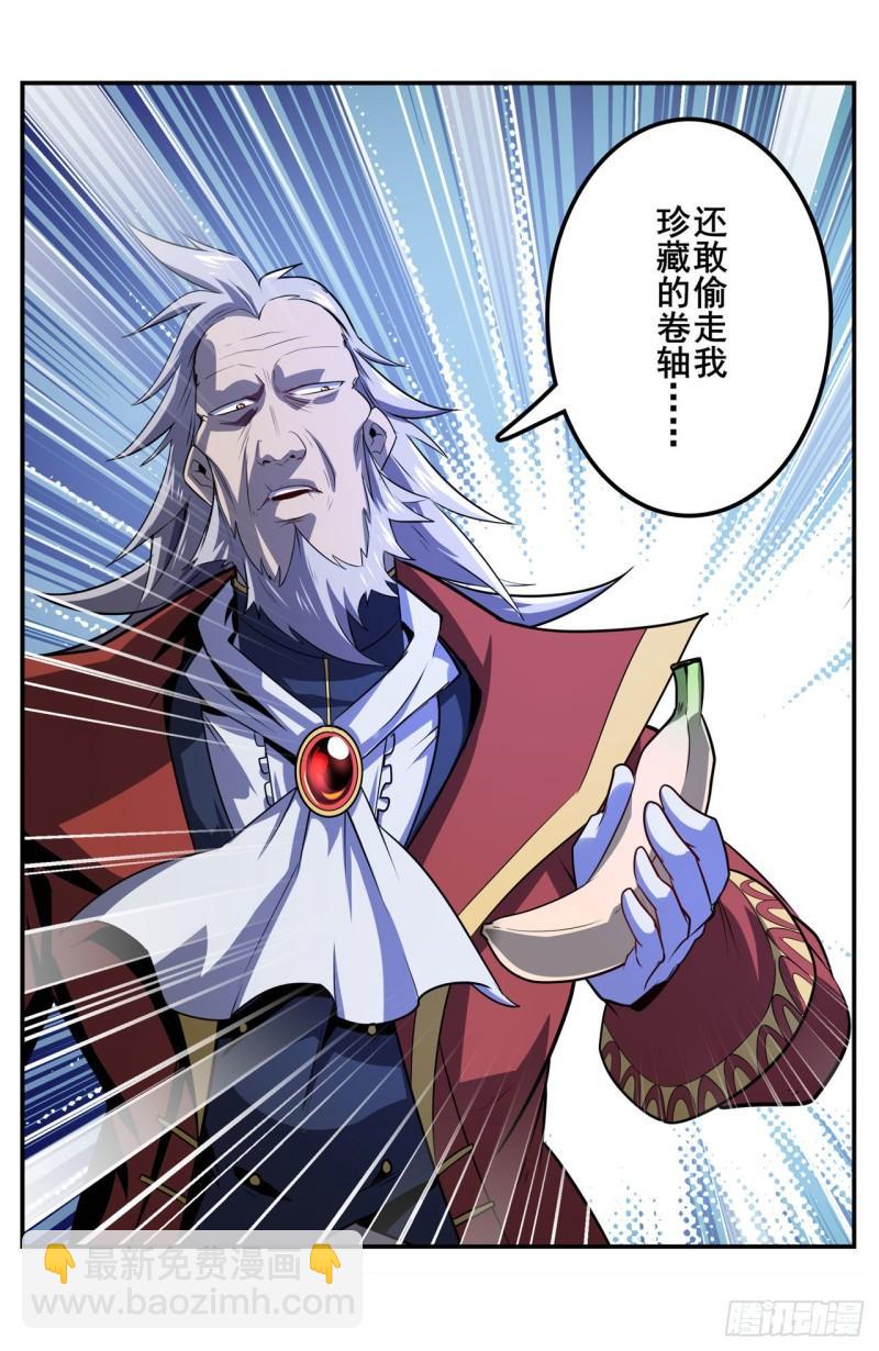 🍜英雄再临（英雄？我早就不当了） 第400话 试探 第16页