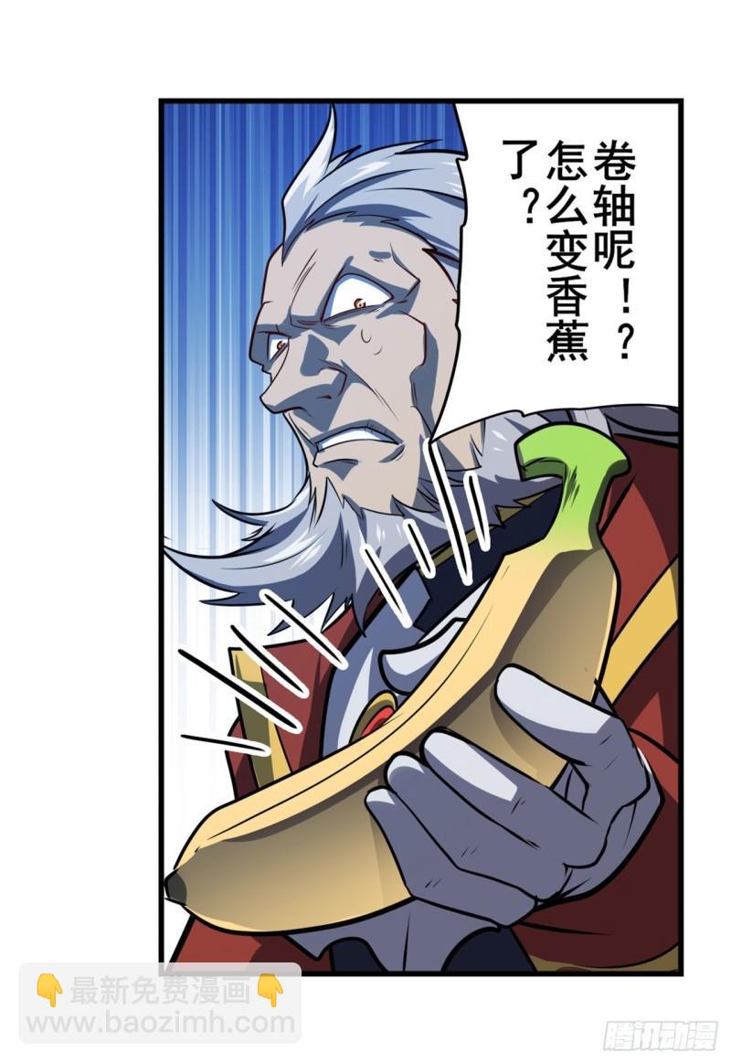 🍜英雄再临（英雄？我早就不当了） 第400话 试探 第18页