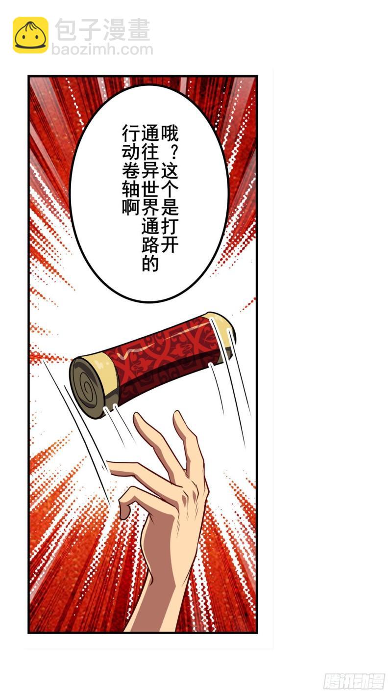 🍜英雄再临（英雄？我早就不当了） 第400话 试探 第19页